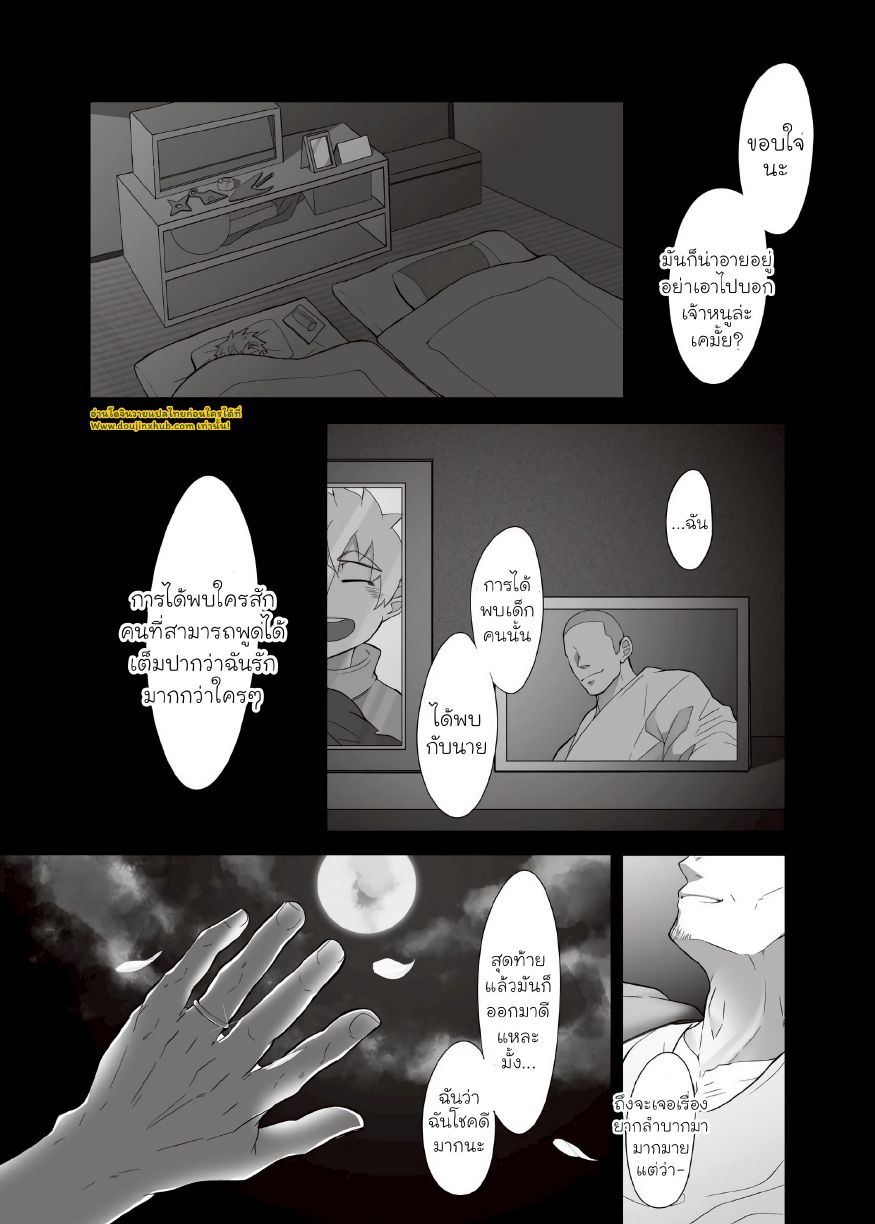 นินจาสุดอึด ริคิมารุ 02-5